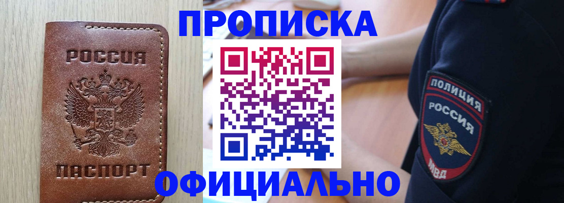 прописка ребенка в Ивдели