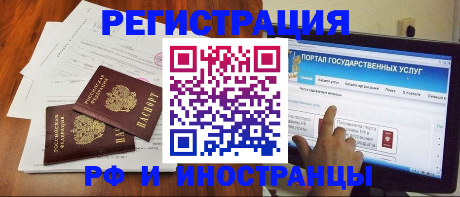 прописка для работы в Ивдели