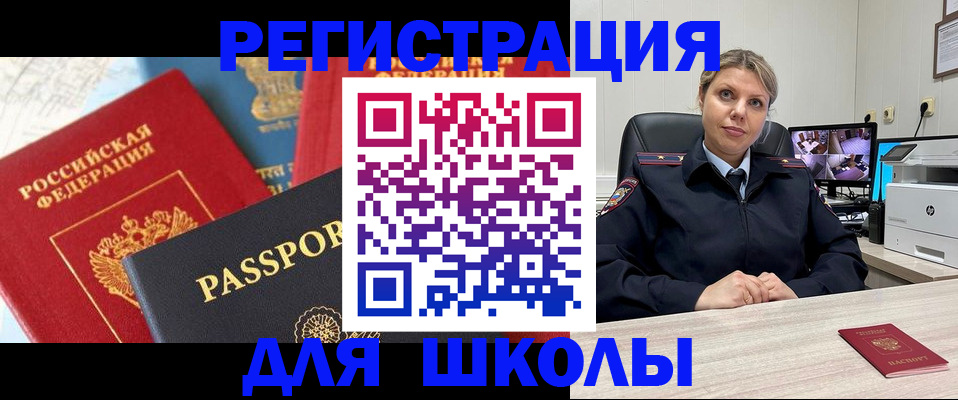 прописка для работы в Ивдели