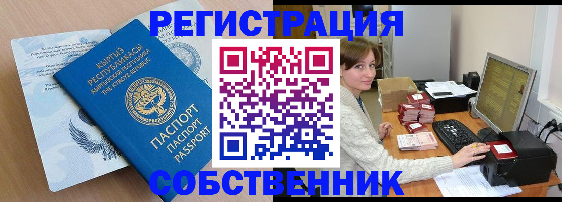 прописка паспорт в Ивдели