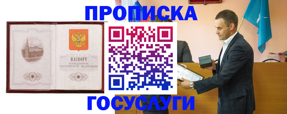 прописка в квартире в Ивдели