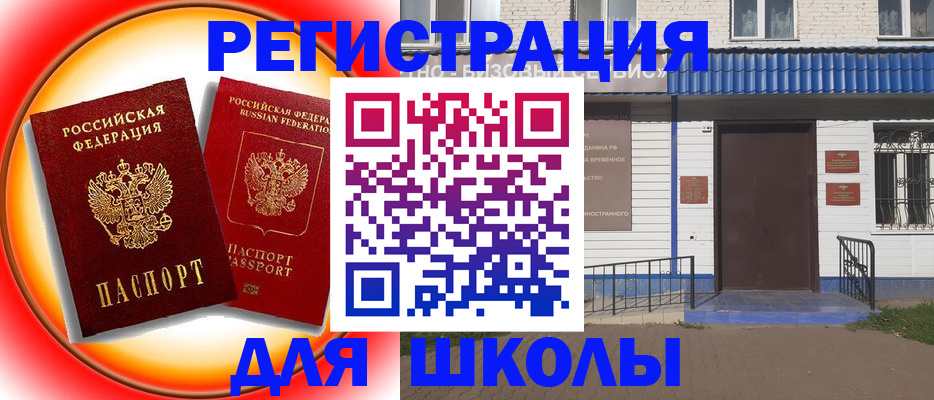 прописка штамп в Ивдели
